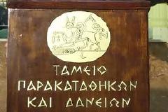 Πλεόνασμα 61,8 εκατ. ευρώ βλέπει το Ταμείο Παρακαταθηκών