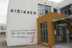 Συλλαλητήριο στα ΤΕΙ Θεσσαλονίκης
