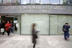 Εντός της ημέρας η καταβολή των συντάξεων του ΙΚΑ...