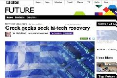 BBC: Στην Ελλάδα η επόμενη Silicon Valley;