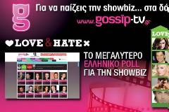 Το Gossip-tv.gr ανανεώνεται!