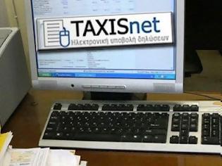 Φωτογραφία για Taxisnet: πώς θα γίνει η Φορολογική δήλωση 2012