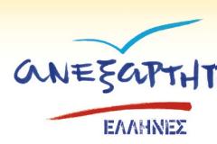 ΛΕΓΕ, ΛΕΓΕ ΚΑΤΙ ΘΑ ΜΕΙΝΕΙ…