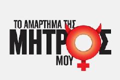 Δείτε το τρειλερ για το 