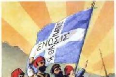Οι αγώνες του Κρητικού λαού για την Ένωση με την Ελλάδα, από την επανάσταση του 1821 ως την ανακήρυξη της 