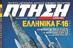 Το Invest in Greece κι ο ΣΕΒ θεωρούν την Ελλάδα Πουτ@ν@ τους! Τα Ειδικά Δικαστήρια Ερχονται!