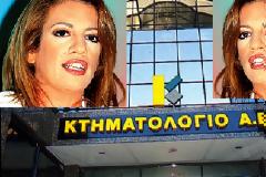ΓΙΑΤΙ Η ΕΠΙΣΤΡΟΦΗ ΤΗΣ ΦΩΦΗΣ ΜΑΣ ΘΥΜΙΖΕΙ...ΚΤΗΜΑΤΟΛΟΓΙΟ...;;;