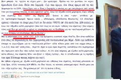 Υπ. ΒΟΥΛΕΥΤΗΣ Α! ΑΘΗΝΩΝ ΤΟΥ ΛΑΟΣ, ΕΚΛΙΠΑΡΕΙ ΤΟΝ ΣΑΜΑΡΑ, ΝΑ ΤΟΝ... ΞΑΝΑΠΑΡΕΙ ΣΤΗΝ Ν.Δ....!!!