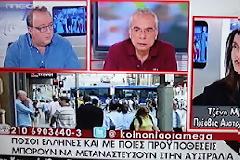 (Ξανα) Ξεφτιλίστηκαν οι δημοσιογράφοι!