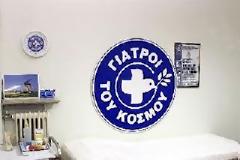 «Η φτώχεια έχει πολλά πρόσωπα…»