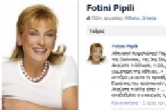 Η «επίθεση» Πιπιλή μέσω facebook στη δήμαρχο Κοζάνης...