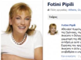 Φωτογραφία για Η «επίθεση» Πιπιλή μέσω facebook στη δήμαρχο Κοζάνης...
