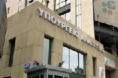 «Ξεσκονίζουν» τα πόθεν έσχες των υπαλλήλων του υπουργείου Ανάπτυξης...
