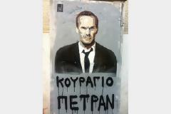 Ο Πέτρος Κωστόπουλος έγινε γκραφίτι στο Κολωνάκι