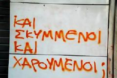 Υπάρχει άλλος δρόμος…