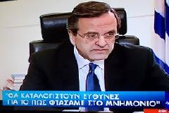 Στήνει Ειδικό Δικαστήριο για τον Παπανδρέου...
