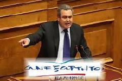 [VIDEO] ΚΑΜΜΕΝΟΣ: ΕΠΡΕΠΕ ΝΑ ΕΙΧΕ ΣΥΛΛΗΦΘΕΙ Η ΟΙΚΟΓΕΝΕΙΑ ΠΑΠΑΝΔΡΕΟΥ! (Αμοντάριστο)
