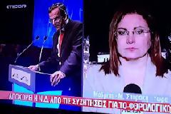 Μαυρογιαλούρος, ο Σαμαράς...