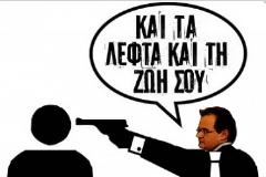 O κοτσαμπάσης κύριος Παπακωνσταντίνου μας ετοιμάζει ακόμη ένα χαράτσι!