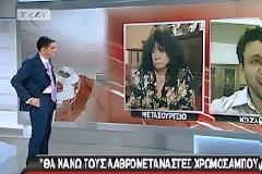 Στέφανος Τοπαλίδης ..”Με μερικούς έγχρωμους λαθρομετανάστες θα κάνω χρωμοσαμπουάν”!