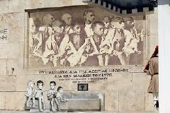 Τω Αγνώστω Νεανία.