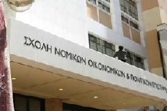 Έκλεισαν «προληπτικά» τη Νομική Σχολή..