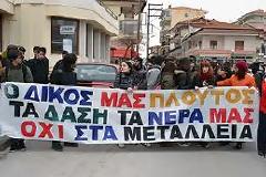 Τι λέει το ΥΠΕΚΑ για τα μεταλλεία στο Κιλκίς - Tι ισχύει στην πραγματικότητα