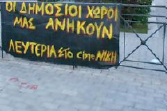Ηχηρή απάντηση σε Δ. Βόλου και ΕΛ.ΑΣ. για το cine 