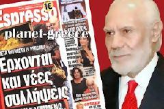 Δε θα κυκλοφορήσει ούτε σήμερα η Espresso - Την... κοπάνησε ο Κυριακίδης;