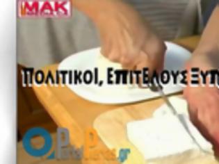 Φωτογραφία για Σκοπιανή διαφήμιση για Ελληνική φέτα. ΞΥΠΝΗΣΤΕ!!!!!!!!!!!!!!!!!