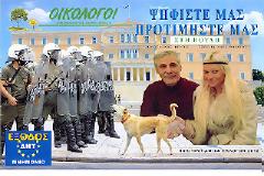 Η Τζούλια Αλεξανδράτου κατεβαίνει υποψήφια...