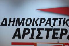 ΔΗΜΑΡ: «Οχι» στο κέντρο μεταναστών της Κοζάνης