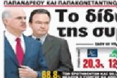 Νέα Δημοσκόπηση MRB για την REAL NEWS