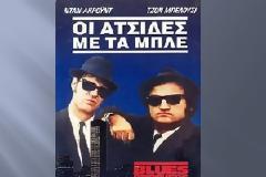 Οι δέκα χειρότερες μεταφράσεις τίτλων ξένων ταινιών