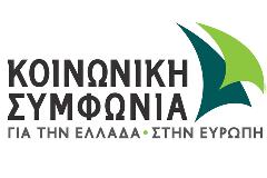Σε καραντίνα έθεσε η διαπλοκή την «Κοινωνική Συμφωνία»!