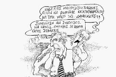 ...ΒΟΥΛΕΥΤΕΣ με ....ΣΥΝΕΙΔΗΣΗ !!