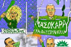 Γεια σου ρε Πρετεντέρη...