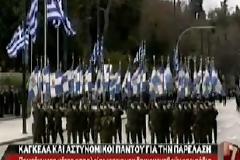 Πρωτοφανείς εικόνες στην Αθήνα λίγες ώρες πριν τις παρελάσεις (Βίντεο)