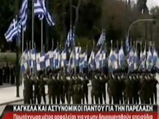 Φωτογραφία για Πρωτοφανείς εικόνες στην Αθήνα λίγες ώρες πριν τις παρελάσεις (Βίντεο)