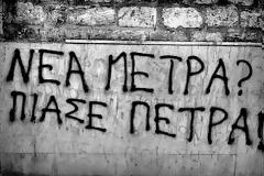 Ο θυμός ενός ολόκληρου λαού