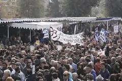 (ΑΝΤΙ)ΠΡΟΤΑΣΗ ΓΙΑ ΤΗΝ 25Η ΜΑΡΤΙΟΥ