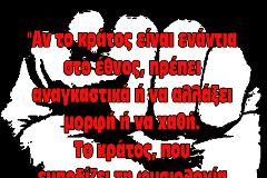 ΚΥΡΙΑΡΧΟΣ ΕΙΝΑΙ Ο ΛΑΟΣ