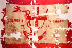 Η 25η Μαρτίου σημαίνει επανάσταση!