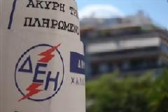 Απαγόρευση χρέωσης τέλους υπηρεσιών κοινής ωφέλειας