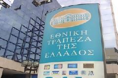 Στην Εθνική Τράπεζα οι καταθέσεις των συνεταιριστικών που έκλεισαν
