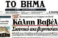 Και ξαφνικά