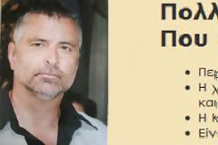 Υποψήφιος Α.Ε.: «Πολλοί μιλούν για αυτονομία της Κρήτης!. Που οδεύουμε;» (Ας σου απαντήσει ο κος Καμμένος φίλε!)