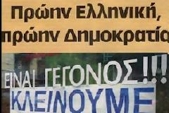Πρωτοβουλία Γυναικών Έδεσσας σε δράση: Αντισταθείτε...