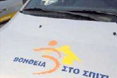 Σώζεται το πρόγραμμα 