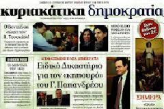 Δημοσκοπήσεις της συμφοράς για το πολιτικό σκηνικό...
